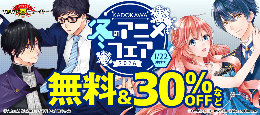 やはり俺の青春ラブコメはまちがっている。結』9/17発売！」 | 電子