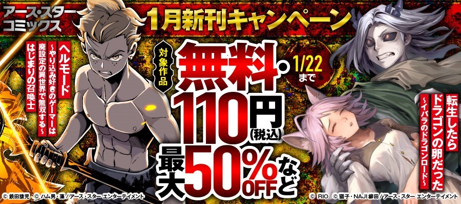 まとめ買いがオトク！今月の＜セット割引＞特集」 | 電子書籍ストア