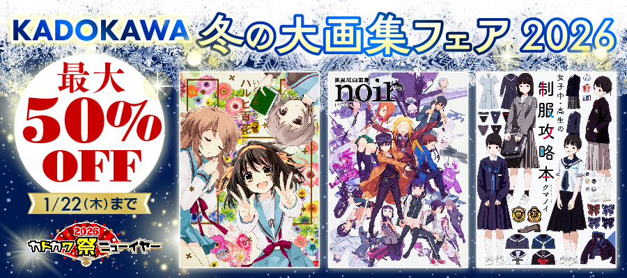 変態王子と笑わない猫。 カントクアートワークス - 画集 カントク