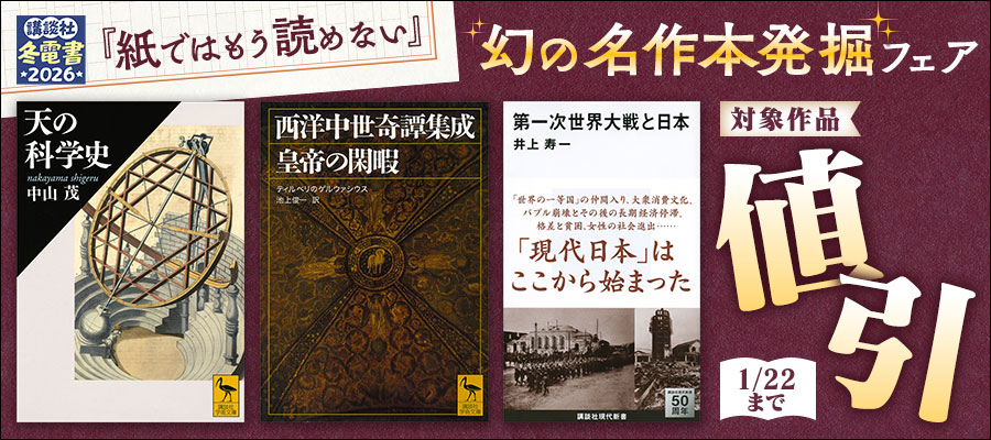 甲骨文字の読み方 - 新書 落合淳思（講談社現代新書）：電子書籍試し