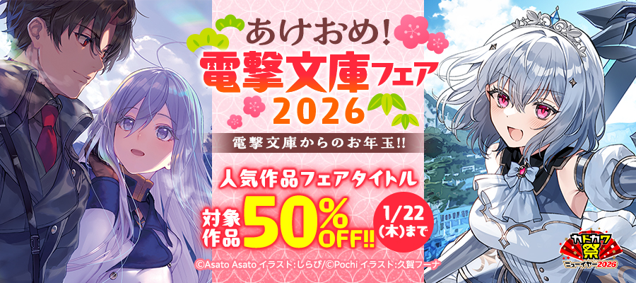 86―エイティシックス― - ライトノベル（ラノベ） 安里 アサト/しらび