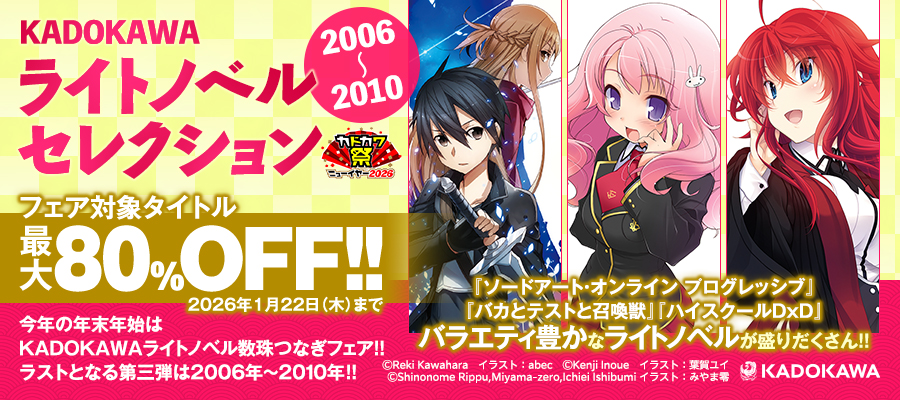 ハイスクールD×D1 旧校舎のディアボロス - ライトノベル（ラノベ） 石