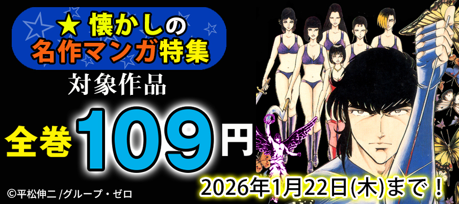 最新刊】独身アパート どくだみ荘35 - マンガ（漫画） 福谷たかし