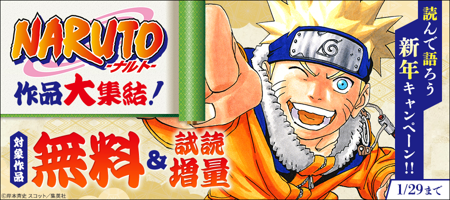 NARUTO―ナルト― 全巻＋外伝＋秘伝•臨の書 NARUTO－ナルト－ 秘伝・臨の書 通販｜セブンネットショッピング