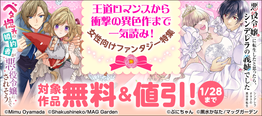 FOOL for THE CITY 2025 EDITION』＆『Newtype CHRONICLE「ファイブ