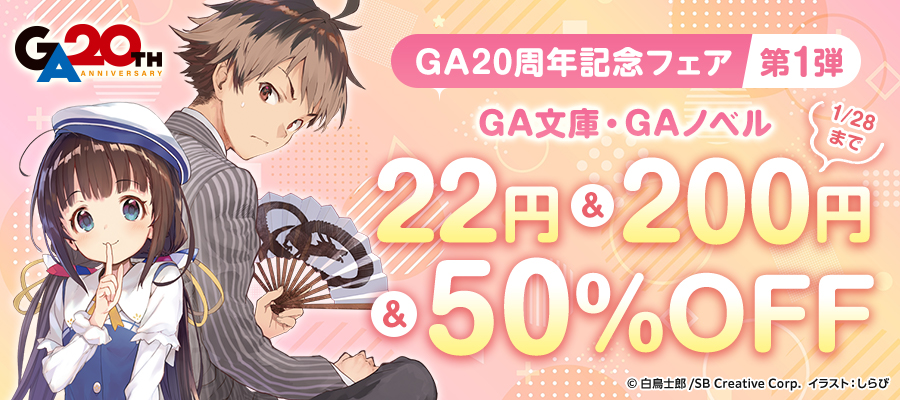 BOOK☆WALKER KADOKAWA「ラノベ・新文芸」12月月間ランキング発表