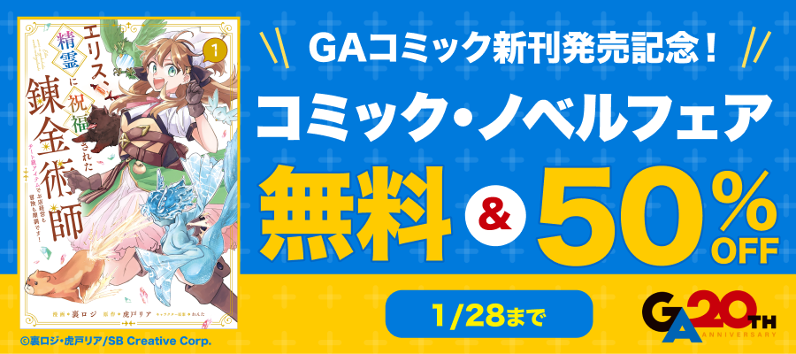 期間限定購入特典】『自分を負けヒロインだと思い込んでいるすでに勝利