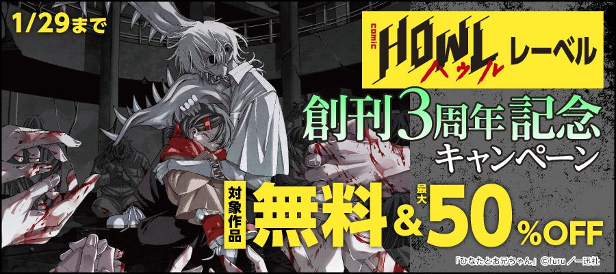 無料】8番出口 -カゲウラ-【特典SS付】【お試し増量】 - ライトノベル