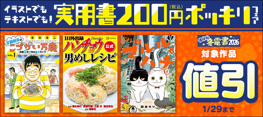 月森紀子のナチュラルスイーツ - 実用 月森紀子（講談社のお料理