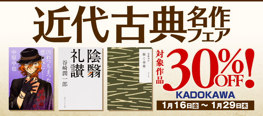 金田一耕助ファイル7 夜歩く - 文芸・小説 横溝正史（角川文庫