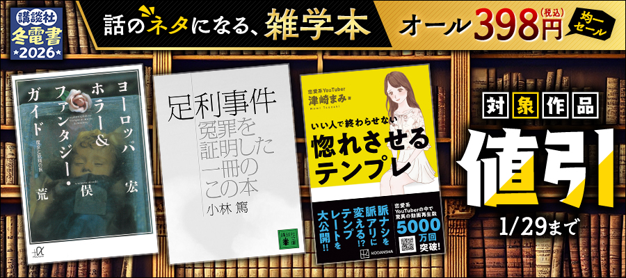 考える技術 - 文芸・小説 大前研一（講談社文庫）：電子書籍試し読み