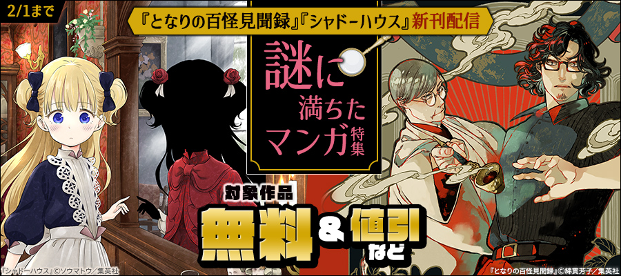 裁断済　コミック新刊、続巻　②　バラ売り可 裁断済み】新刊 続巻 ② - メルカリ