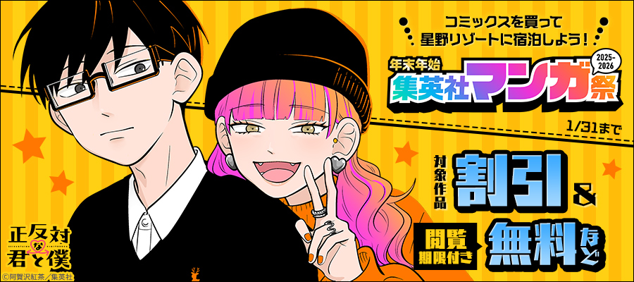 FOOL for THE CITY 2025 EDITION』＆『Newtype CHRONICLE「ファイブ