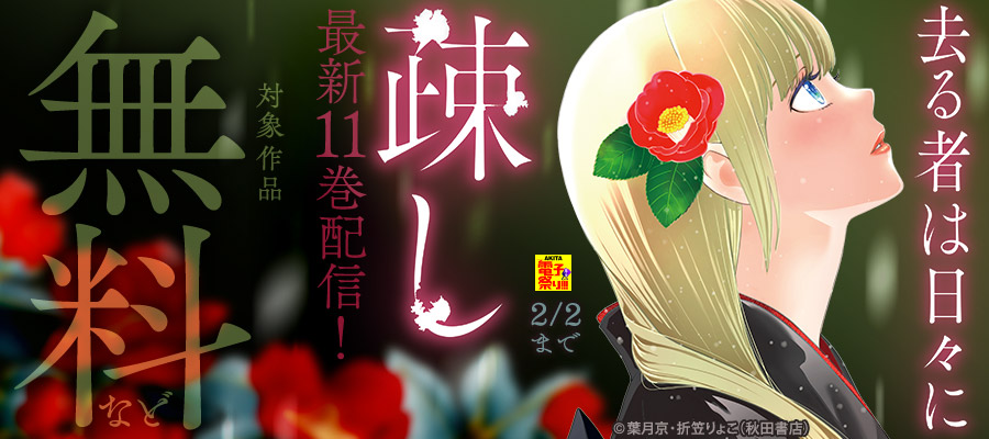 三日月がわらってる 1 - マンガ（漫画） 艶々（ヤングチャンピオン烈