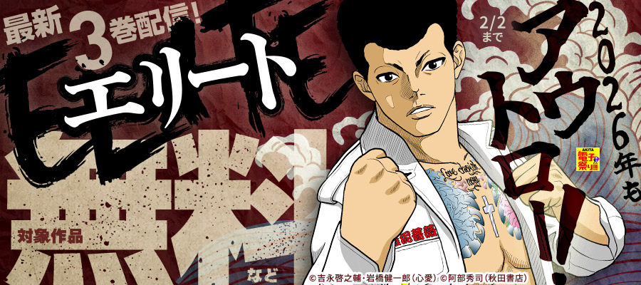 期間限定 無料お試し版】運びの犬 1 - マンガ（漫画） 清水ヤスヲミ