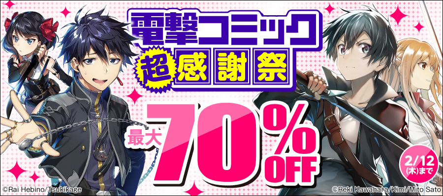 最終巻】表情が一切わからない白銀さん（4） - マンガ（漫画） Byte