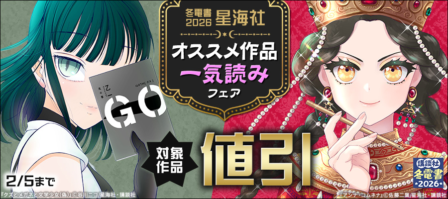 月姫 －A piece of blue glass moon