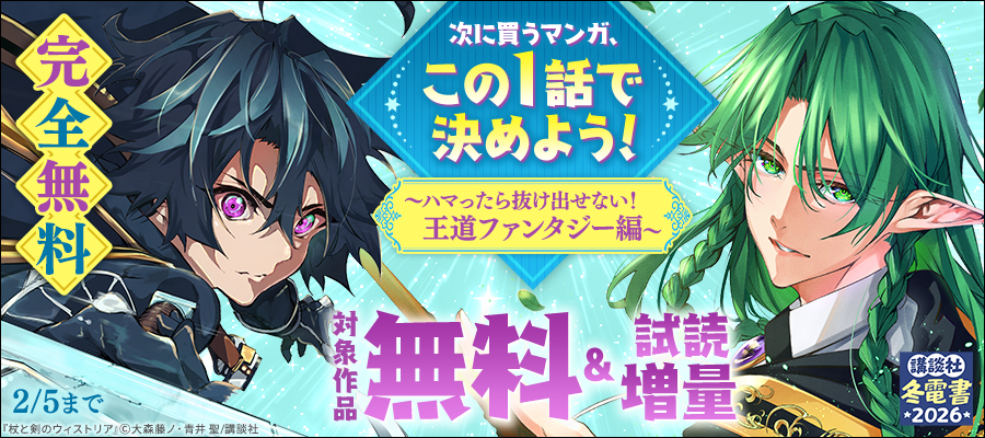 牙 第一章　運命の風　全4巻 第二章　再会の時　全4巻 第三章　永遠の絆　全5巻 劇場版「魔法科高校の劣等生 四葉継承編」 ｜ 8bit