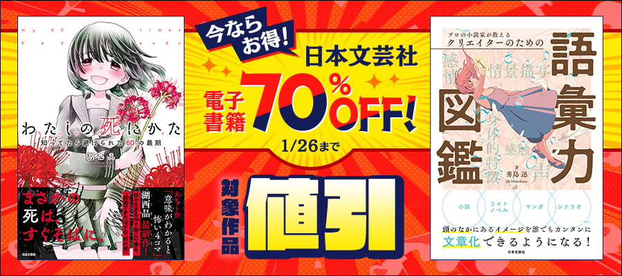 【有山茜2冊】こわいほど当たる算命学入門 基礎からわかる家相の完全独習 難しいと噂の算命学占い。答えが何通りも出てくる理由とは。 『一番