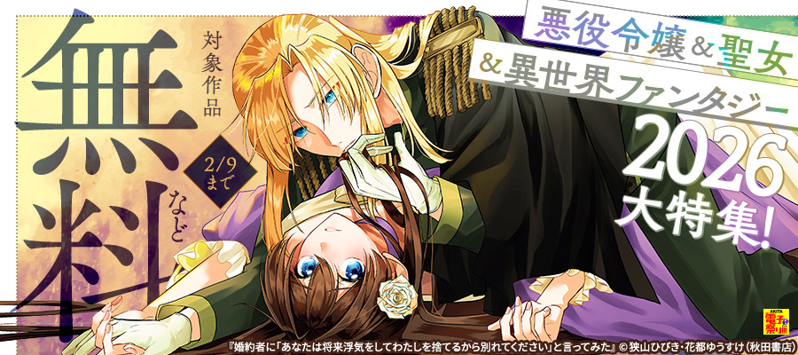 無料】【期間限定 試し読み増量版】異世界すしざんまい マグロ大王木村