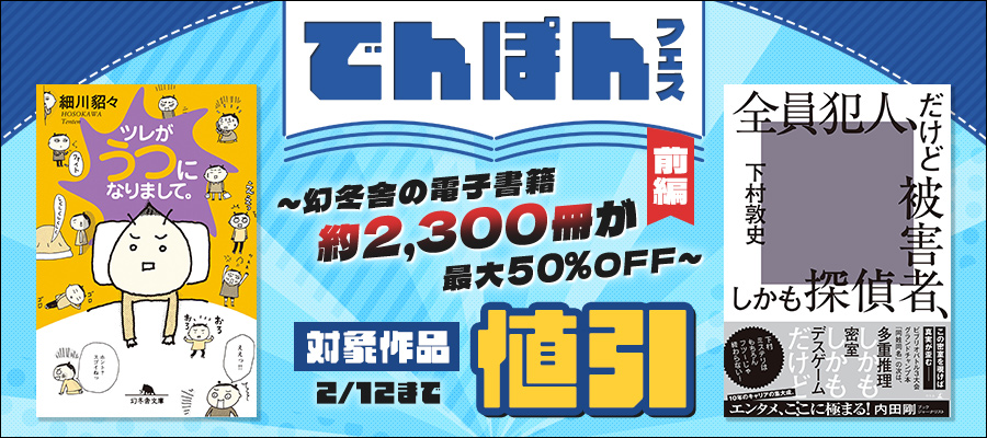 24・7（トウェンティフォー・セブン） - 文芸・小説 山田詠美（幻冬舎