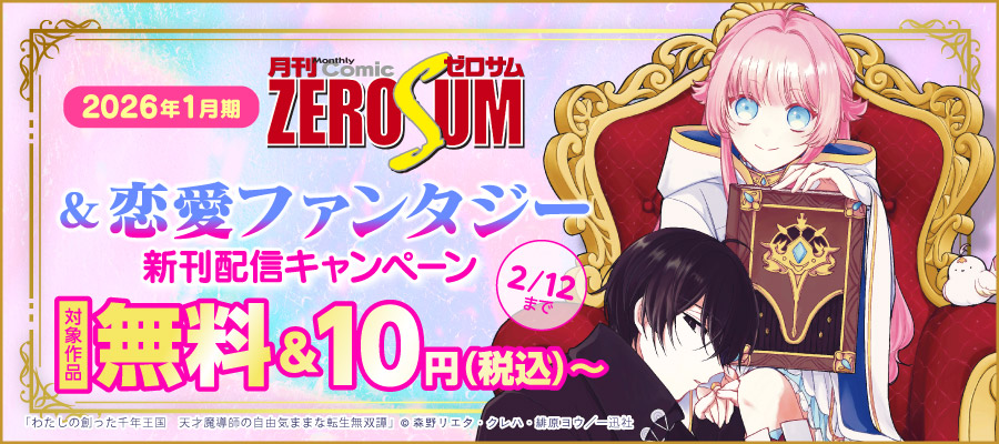 最新刊】ふつつかな悪女ではございますが: 11 ～雛宮蝶鼠とりかえ伝