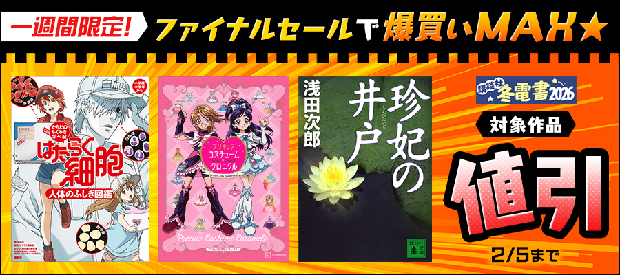 最新刊】おジャ魔女どれみドッカ～ン！（7） さよなら！ おジャまじょ