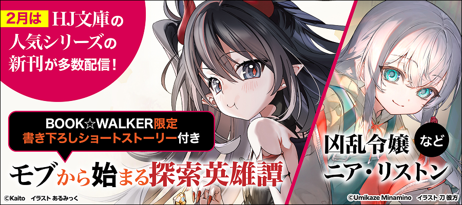 電子版限定特典付き】創翼のピニオン1 天使のようなキミに世界は救わせ