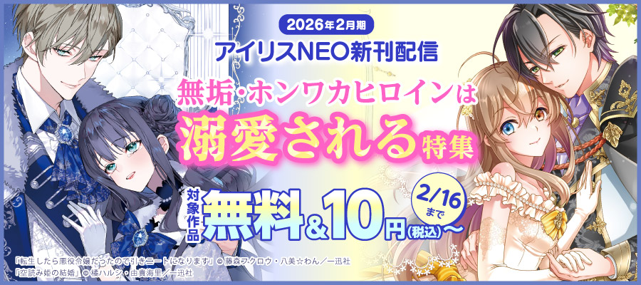 梟と番様: 1【電子限定描き下ろし付き】 - マンガ（漫画） よねやま