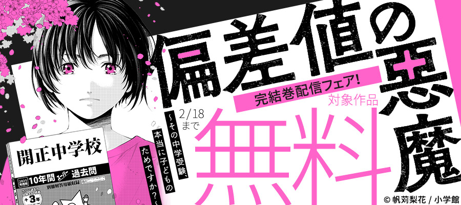 恋人は旦那さま（1）【期間限定 無料お試し版】 - マンガ（漫画