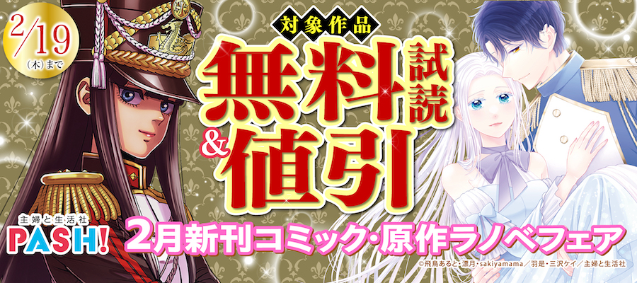 やはり俺の青春ラブコメはまちがっている。結』9/17発売！」 | 電子