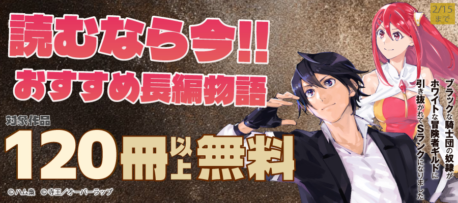 とんでもスキルで異世界放浪メシ 15 貝柱の冷製パスタ×賢者の石 - 新