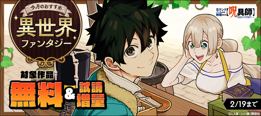 期間限定 無料お試し版】蟲師（3） - マンガ（漫画） 漆原友紀