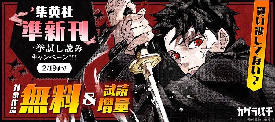 ダンダダン 1 - マンガ（漫画） 龍幸伸（ジャンプコミックスDIGITAL