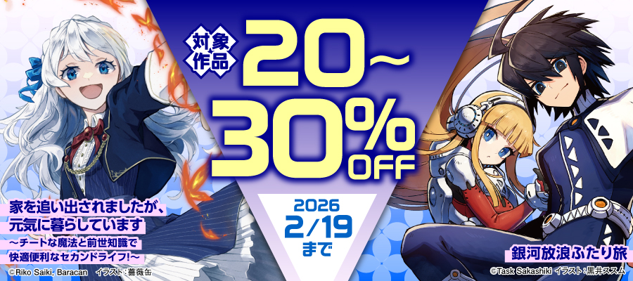 やはり俺の青春ラブコメはまちがっている。』14.5巻＆ぽんかん