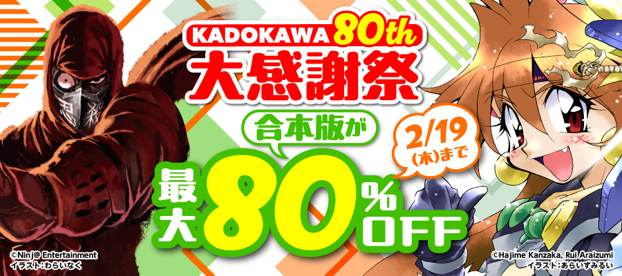 合本版】学戦都市アスタリスク＋外伝 全20巻 - ライトノベル（ラノベ