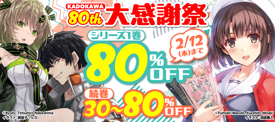 やはり俺の青春ラブコメはまちがっている。』14.5巻＆ぽんかん