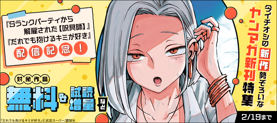 無料】【期間限定 試し読み増量版】ぐらんぶる 公式ログブック