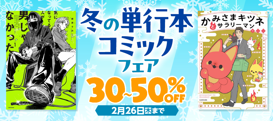 ねことじいちゃん9【電子特典付き】 - マンガ（漫画） ねこまき