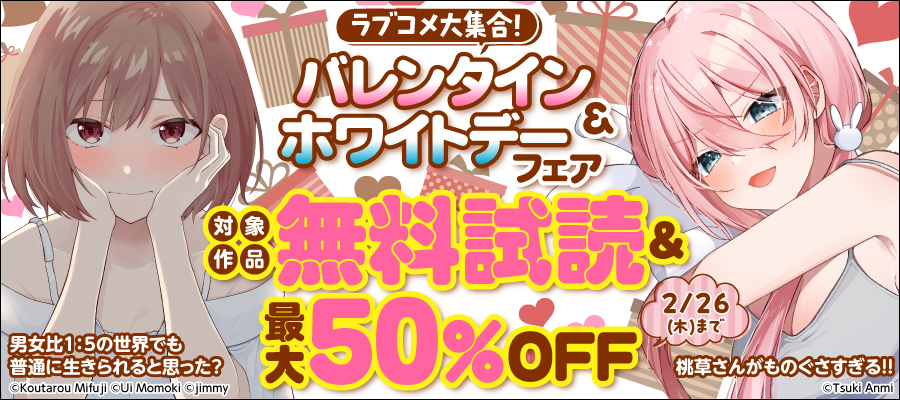 夢見る男子は現実主義者（4） - マンガ（漫画） おけまる/吉北ぽぷり