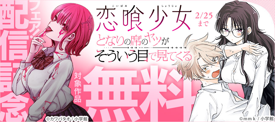 リサの食べられない食卓（1）【期間限定 無料お試し版】 - マンガ