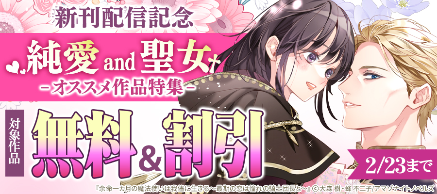 やはり俺の青春ラブコメはまちがっている。』14.5巻＆ぽんかん