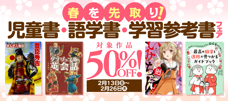 五年霊組こわいもの係（3） 春、霊組メンバーと対決する。 - 文芸