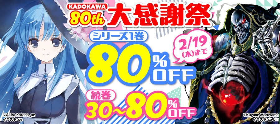無職転生 ～異世界行ったら本気だす～ 1 - 新文芸・ブックス 理不尽な