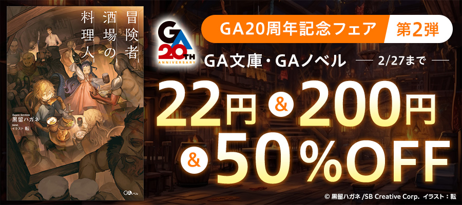 最新刊】魔王様の街づくり！8 ～最強のダンジョンは近代都市～ - 新