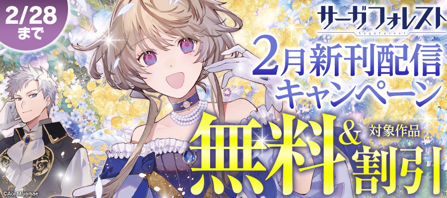 四度目は嫌な死属性魔術師（サーガフォレスト） - 新文芸・ブックス