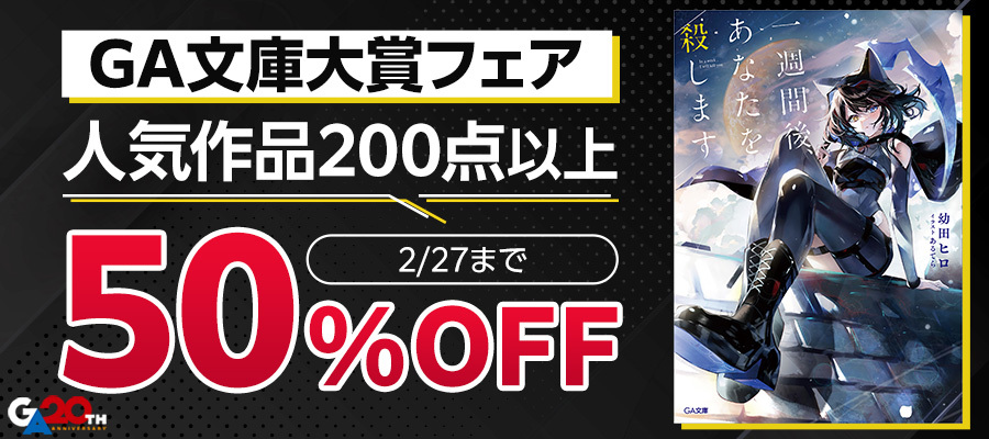 配信中】女神チャンネル！ え、これ売名ですの！？ - ライトノベル