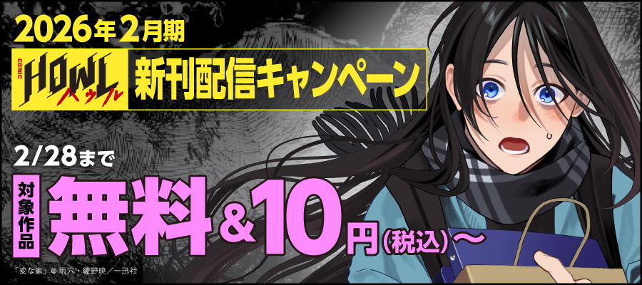 ヴァンパイア: 2【イラスト特典付】 - マンガ（漫画） DECO＊27