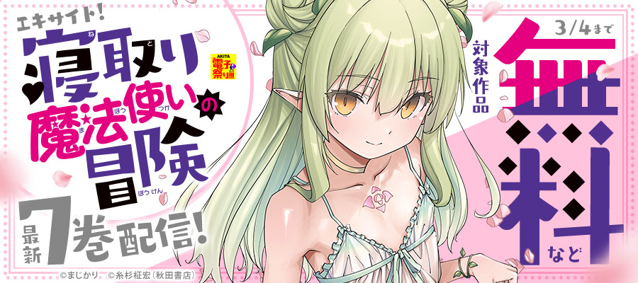 恋愛志向生徒会 1 - マンガ（漫画） 如月群真（ヤングチャンピオン