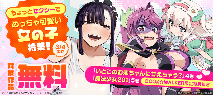 ちょっとセクシーでめっちゃ可愛い女の子特集！